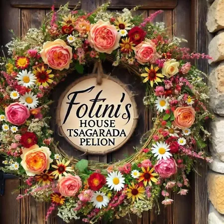 Fotini's House Pelion 桑加拉达